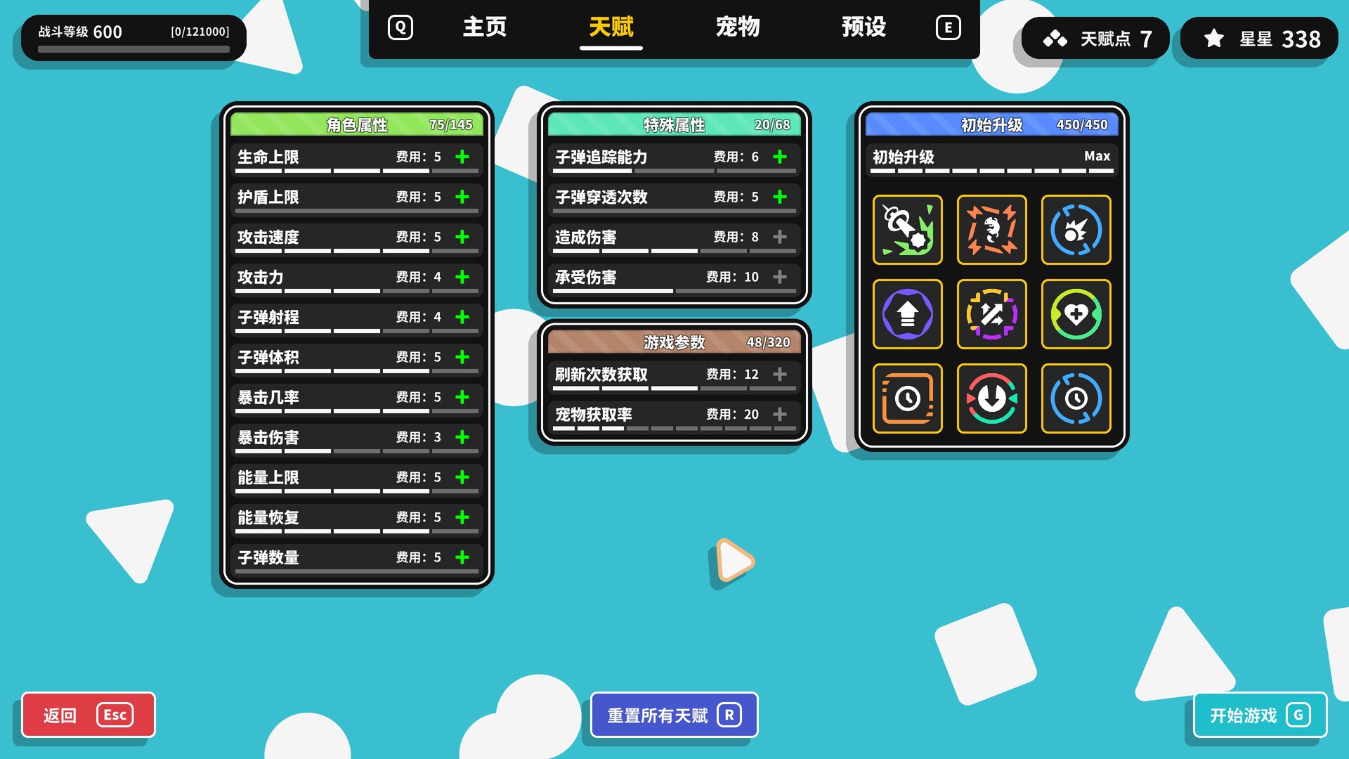 截图 #6