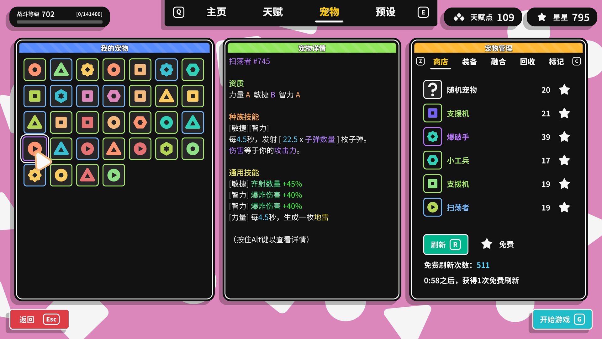 截图 #7