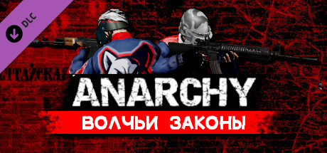 Анархия: Supporter Pack DLC