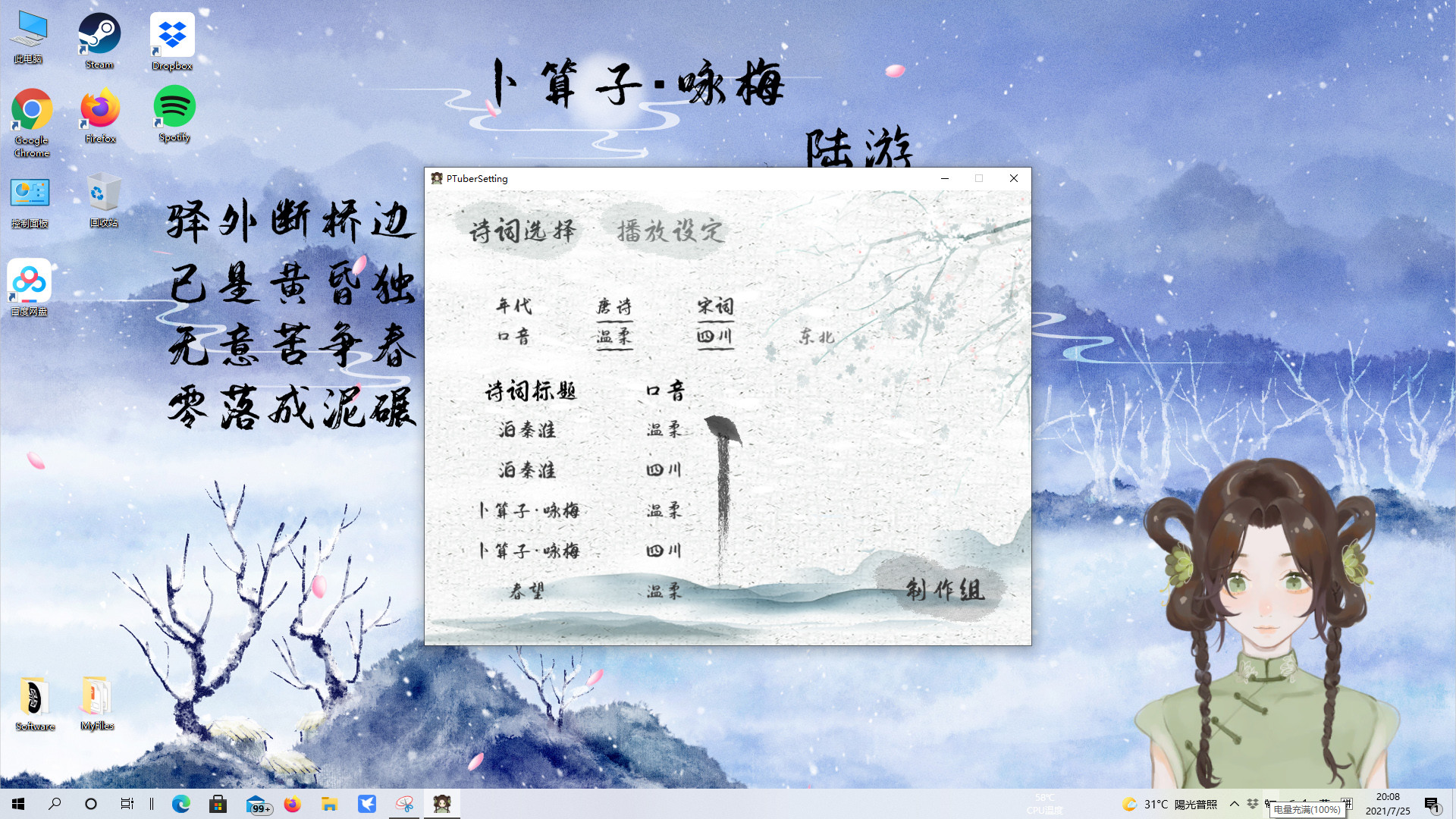 念诗姬 Poetry Tuber screenshot 5