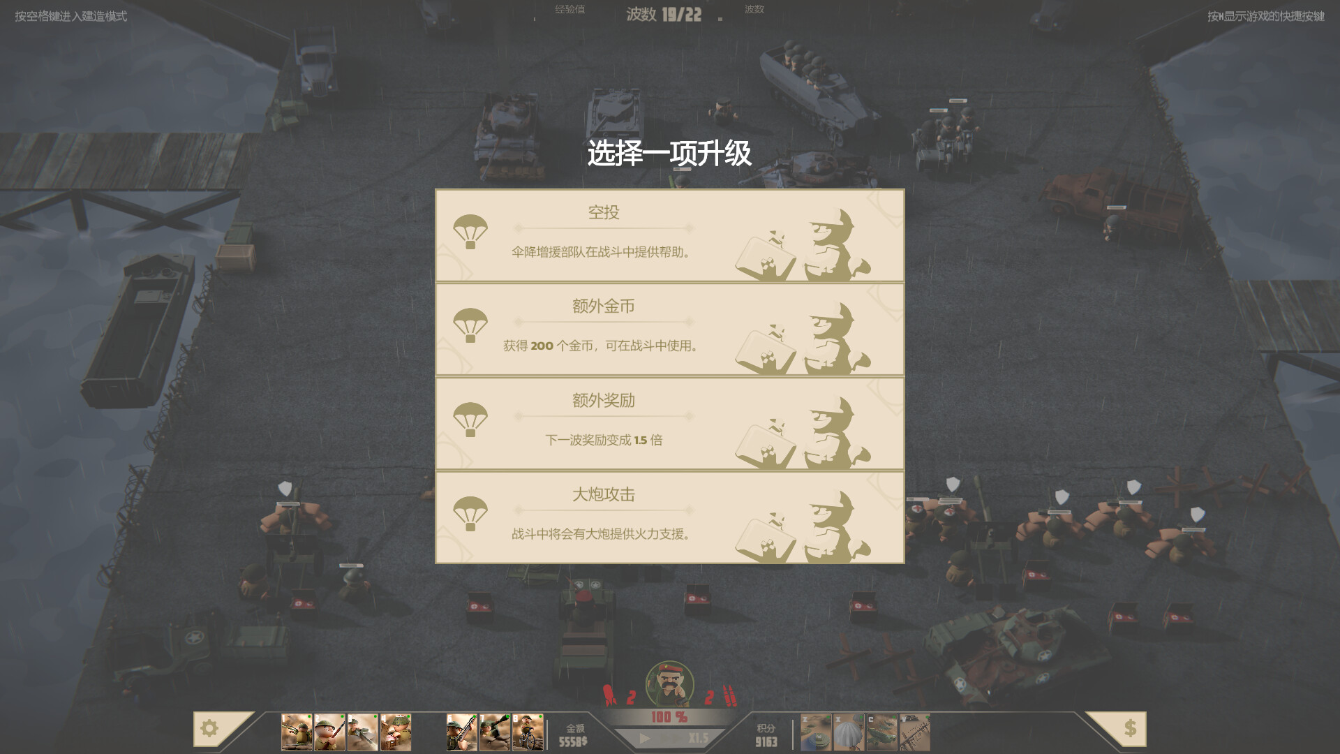 北部塔防 (Northend Tower Defense)