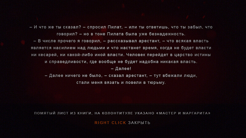 ONCE / однажды screenshot 3