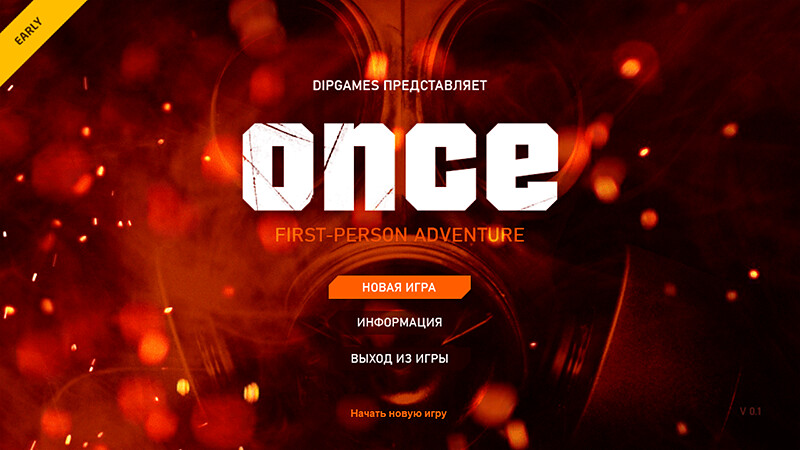 ONCE / однажды screenshot 1