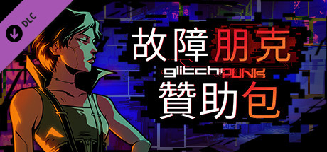 Glitchpunk - Supporter Pack