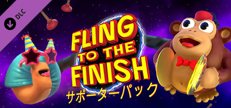 Fling to the Finish フリング・トゥ・ザ・フィニッシュ - サポーターパック