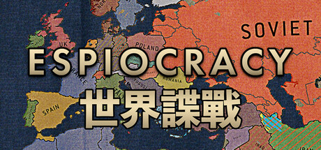 世界諜戰 Espiocracy