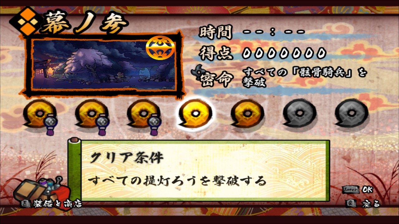 Steam：退魔忍法帖～妖怪地獄変～(Mononoke Slashdown)