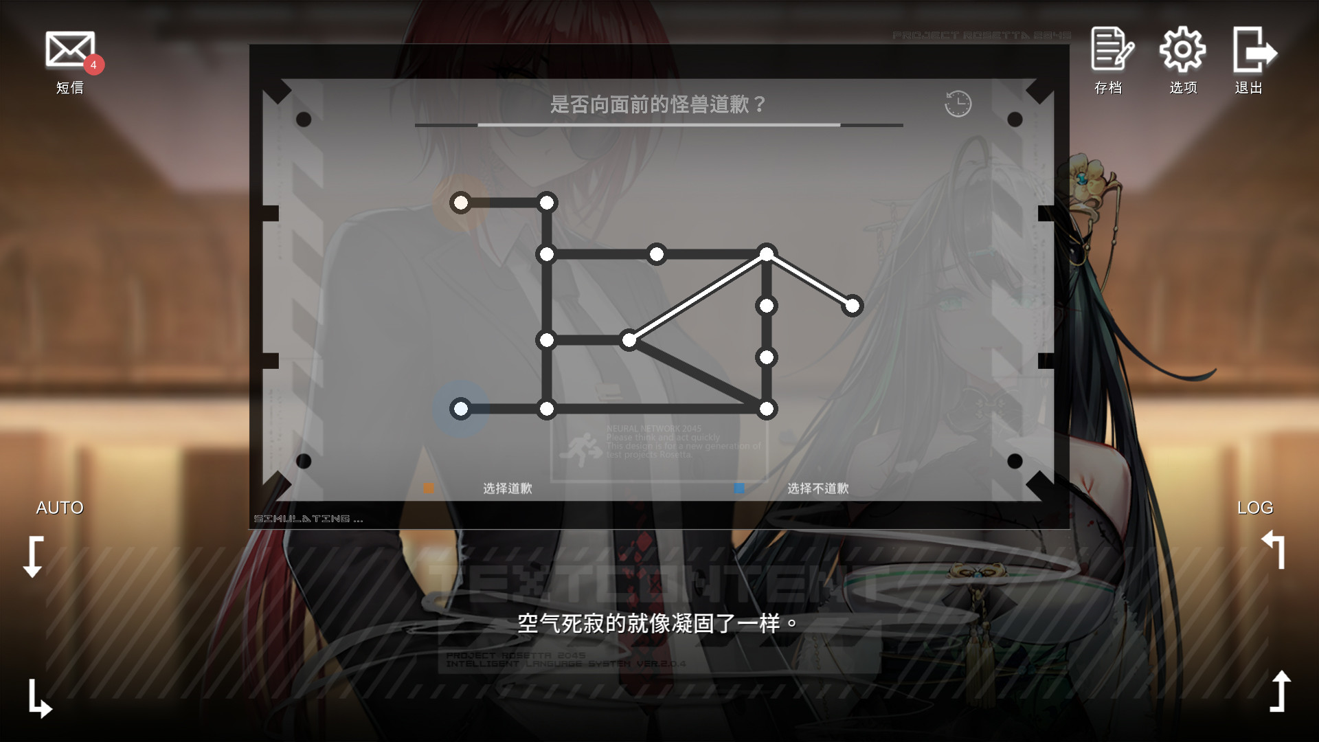 彷徨之街 The Street of Adrift screenshot 4
