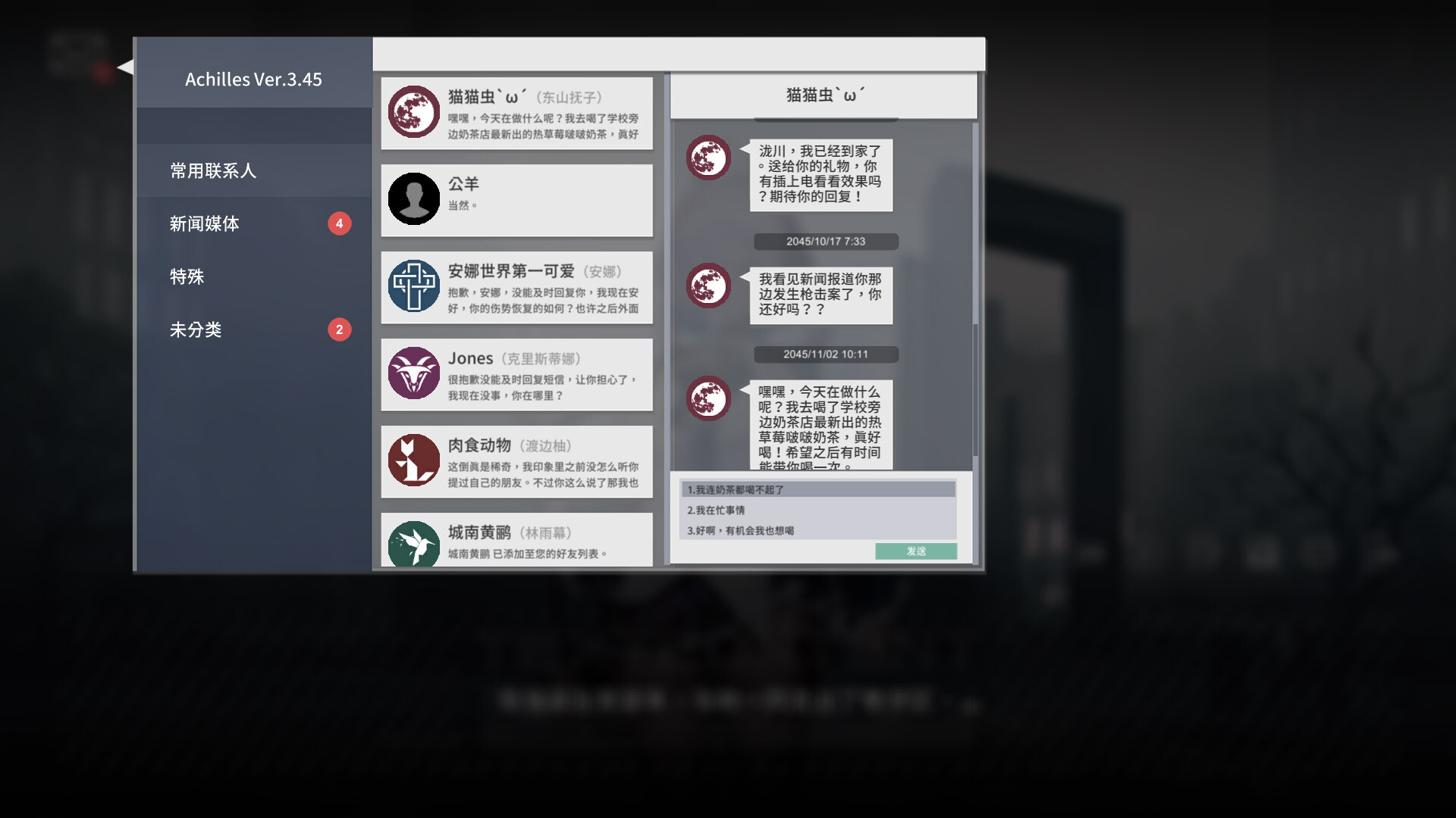 彷徨之街 The Street of Adrift screenshot 5