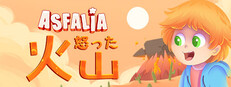 Asfalia 怒った火山