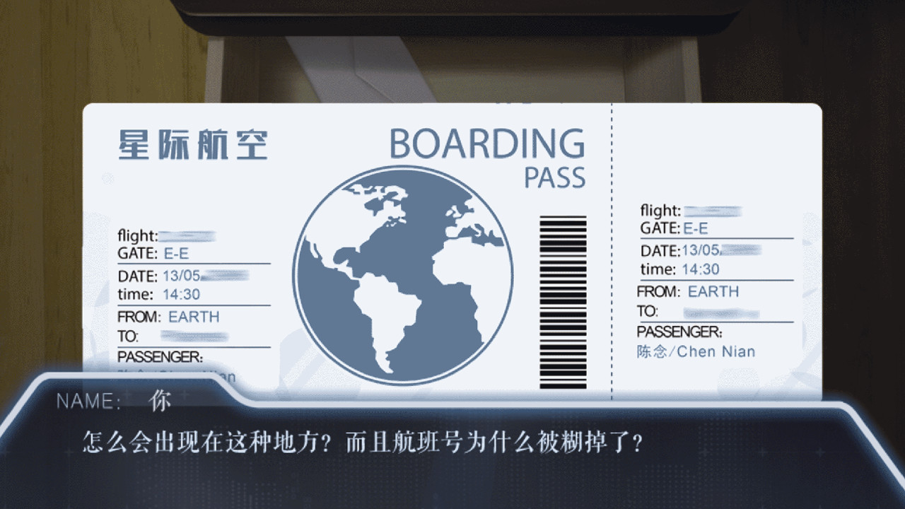 末日航路-The Termination screenshot 1