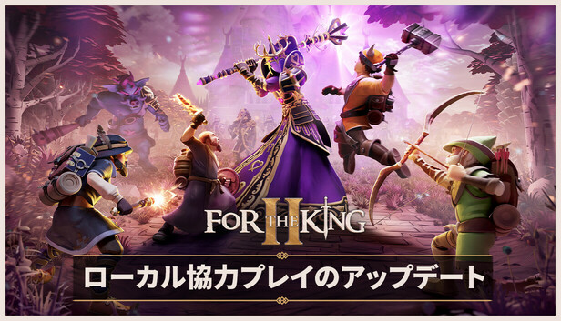 Steamで50% OFF:For The King II Steamで50% OFF:For The King II