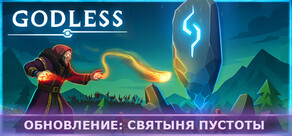 Godless