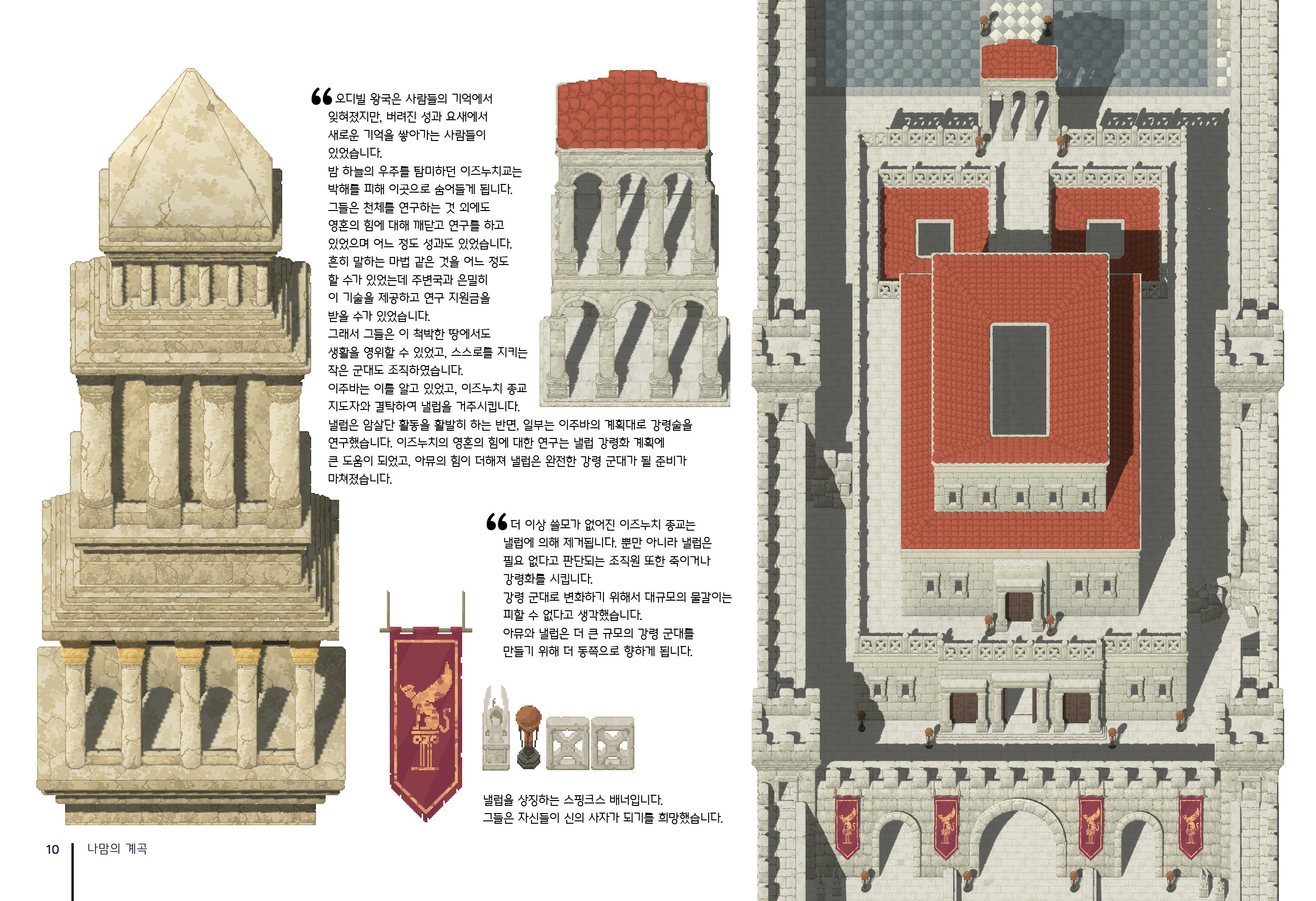 Unsouled - Digital Artbook screenshot 3