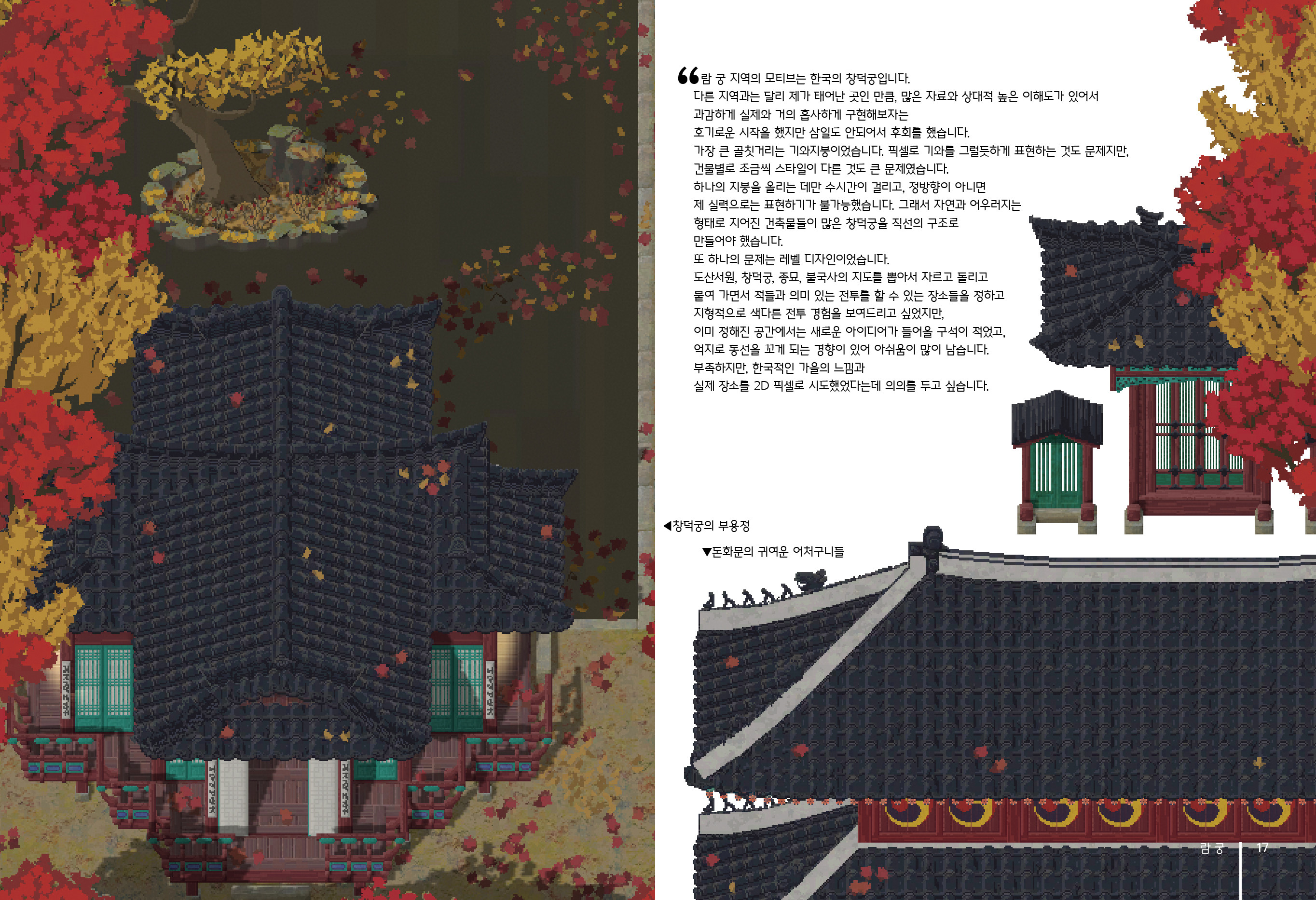 Unsouled - Digital Artbook screenshot 5