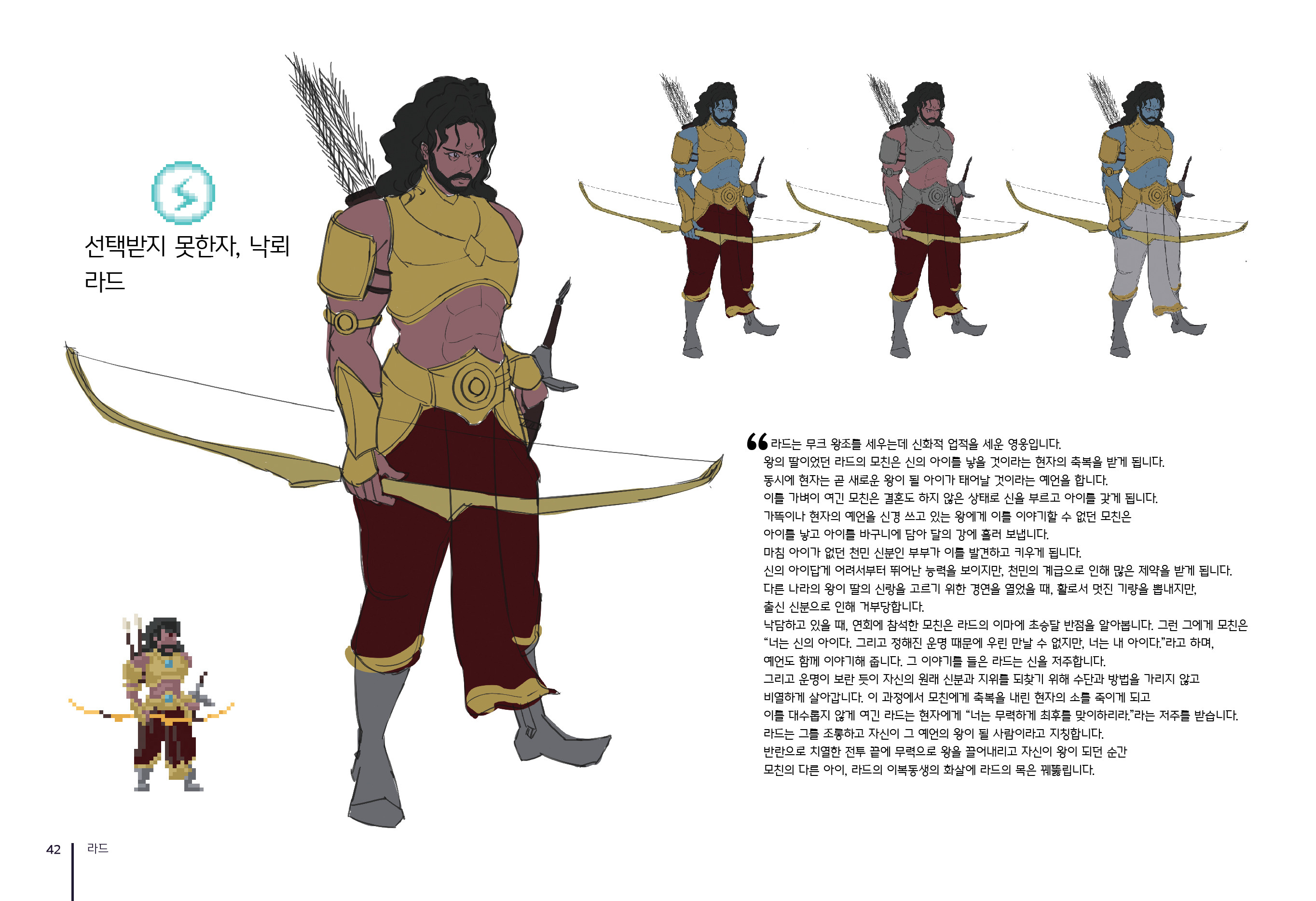 Unsouled - Digital Artbook screenshot 7