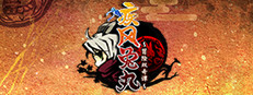 疾风兔丸～冒险双奇谭～ (Ninja Usagimaru: Two Tails of Adventure)