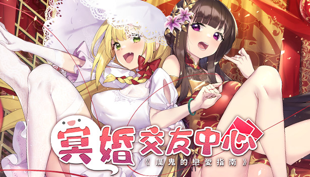 Ghost Marriage Matchmaking capsule_616x353.jpg