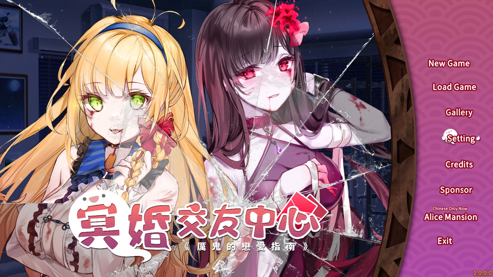 冥婚交友中心《厲鬼的戀愛指南》 screenshot 1