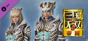 真・三国无双8 帝国 - 男女用自建“白虎甲套装”