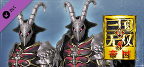 真・三国无双８ 帝国 - 男女用自建“恶魔铠甲套装”