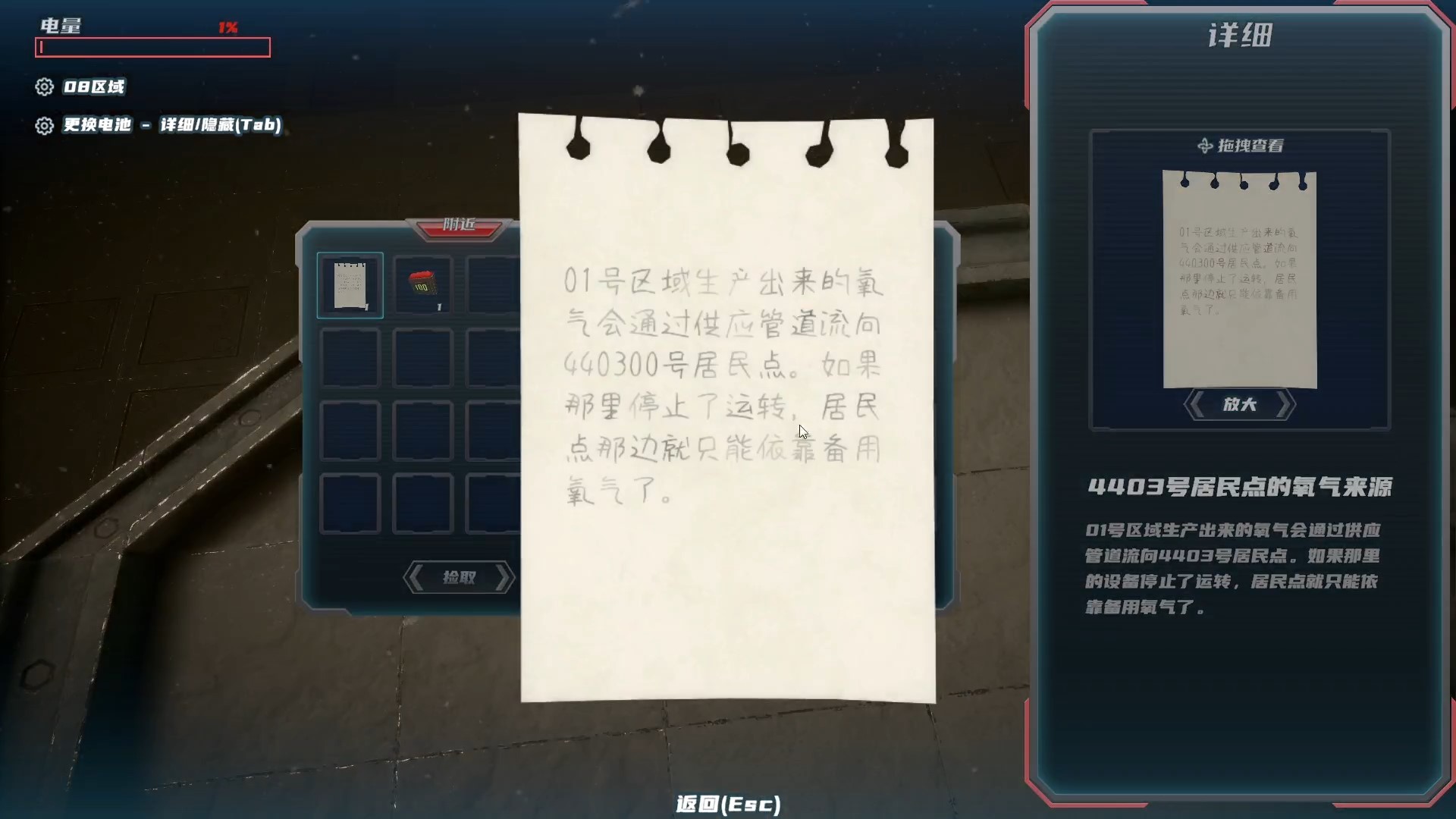 Metal Faith screenshot 4