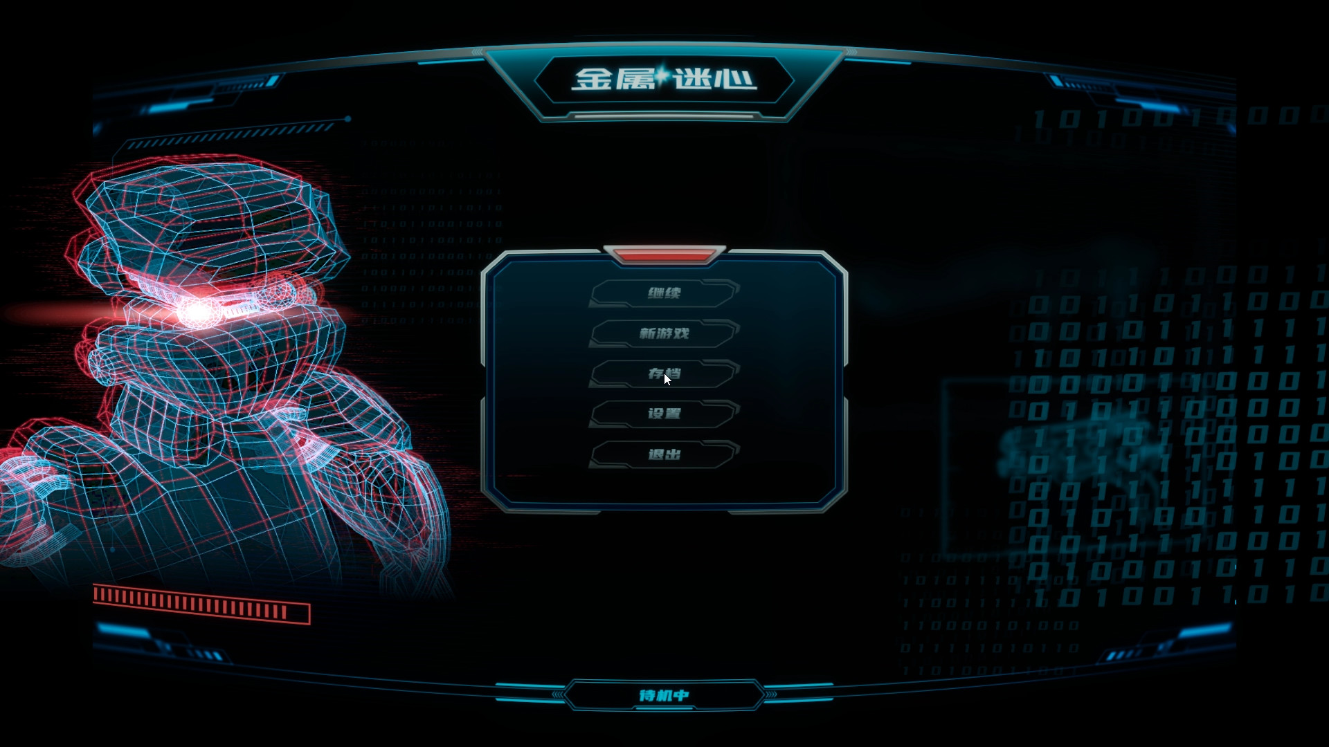 Metal Faith screenshot 1