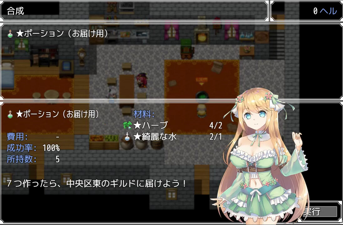 Atelier Agnes screenshot 3