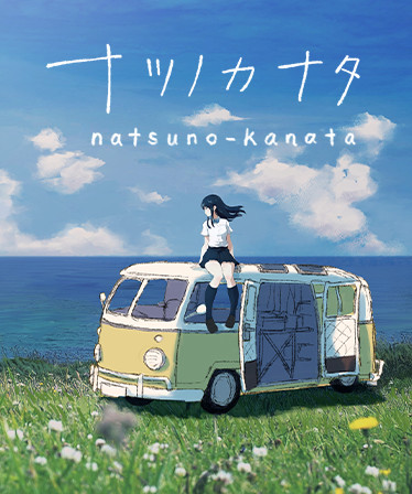 natsuno-kanata - beyond the summer