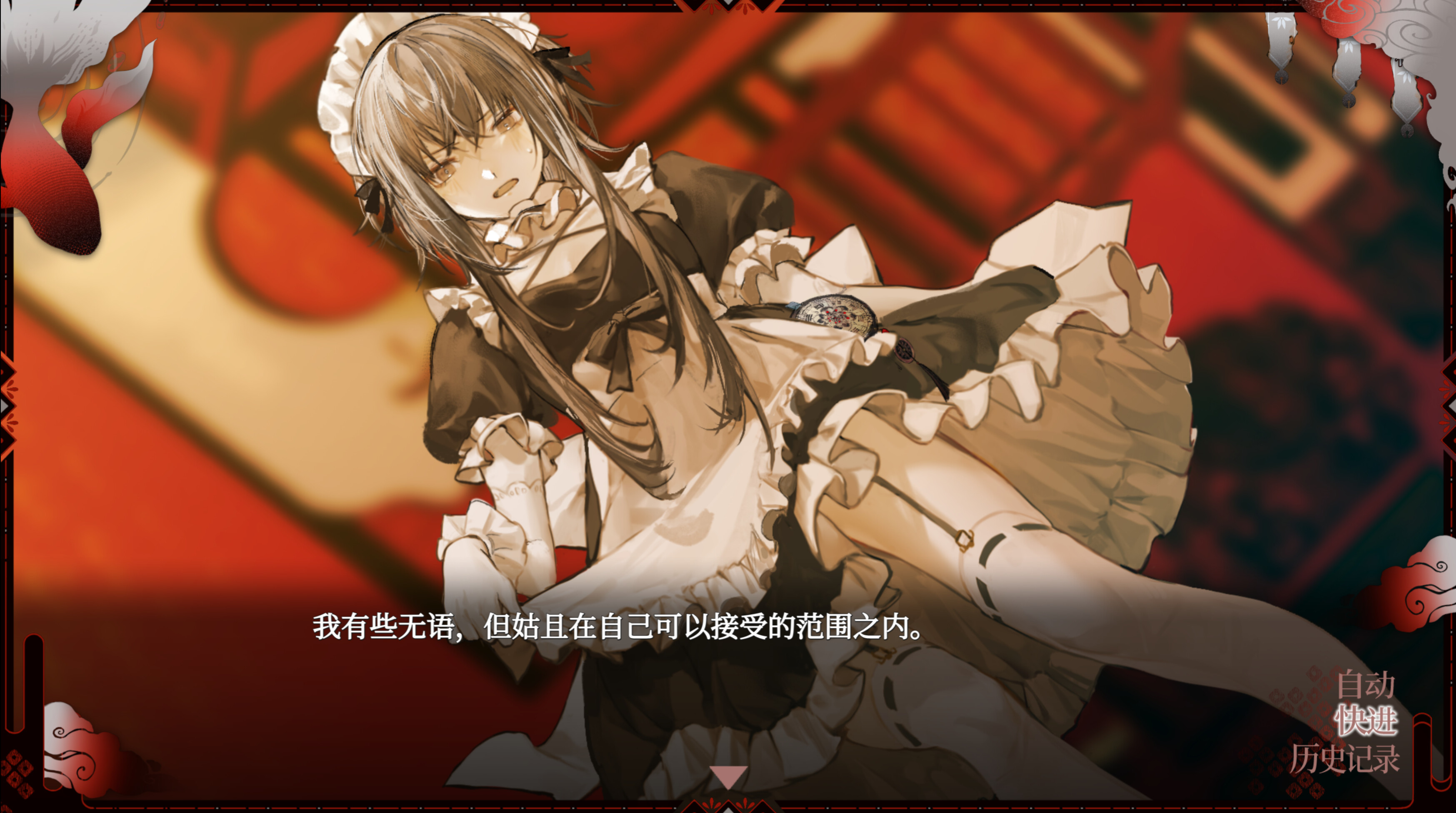 浊之铃 screenshot 8