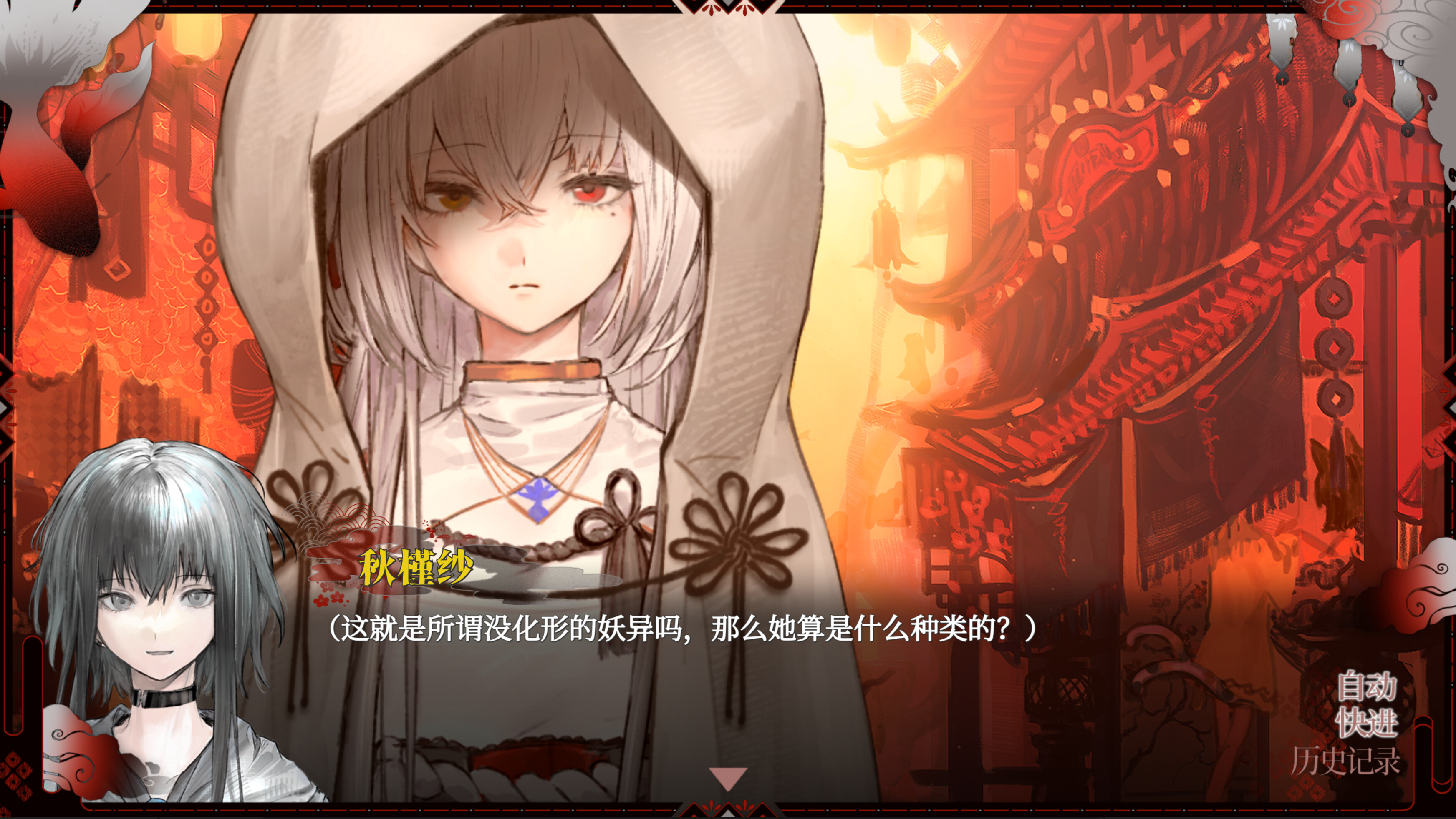浊之铃 screenshot 2