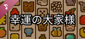 Luck be a Landlord Soundtrack