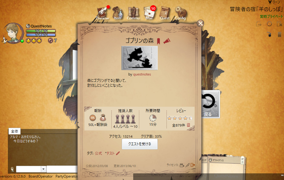 QuestNotes screenshot 2