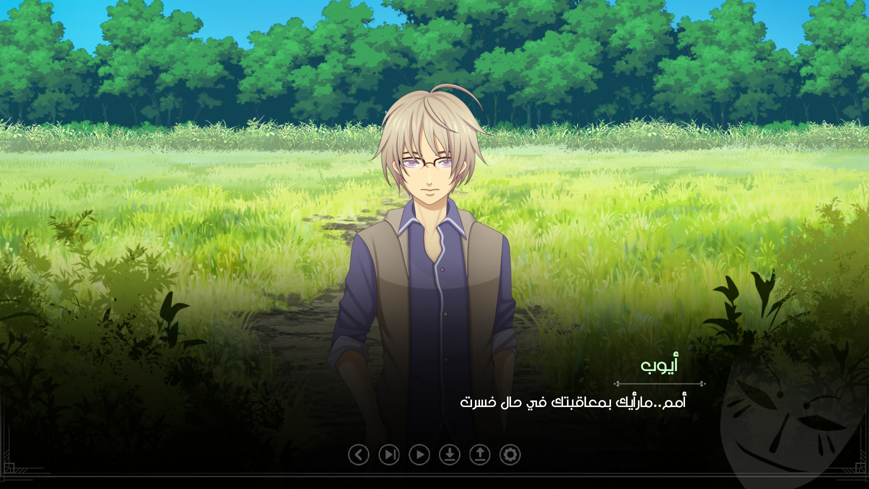 Ayoup Episode 1 screenshot 15