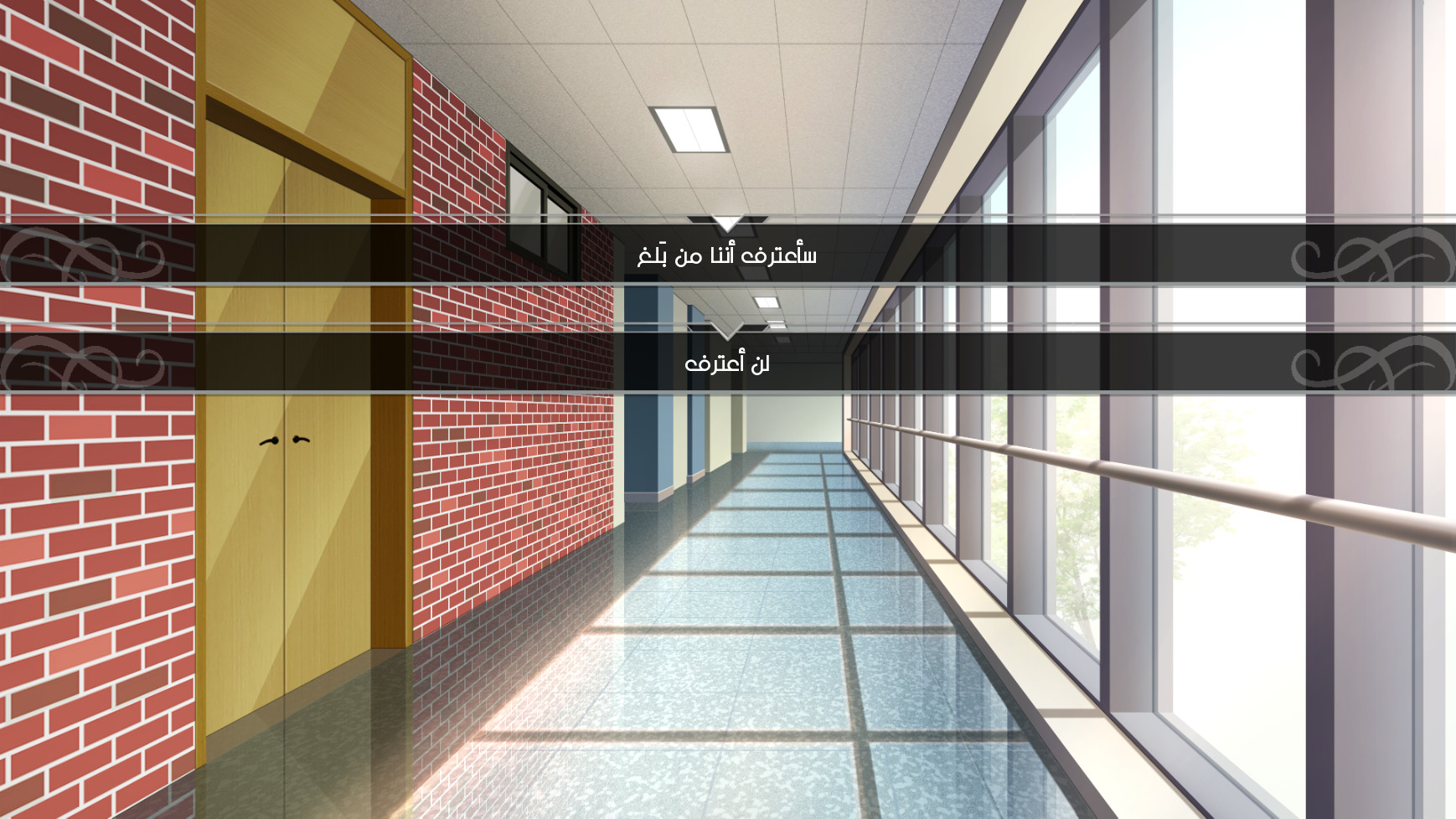 Ayoup Episode 1 screenshot 13