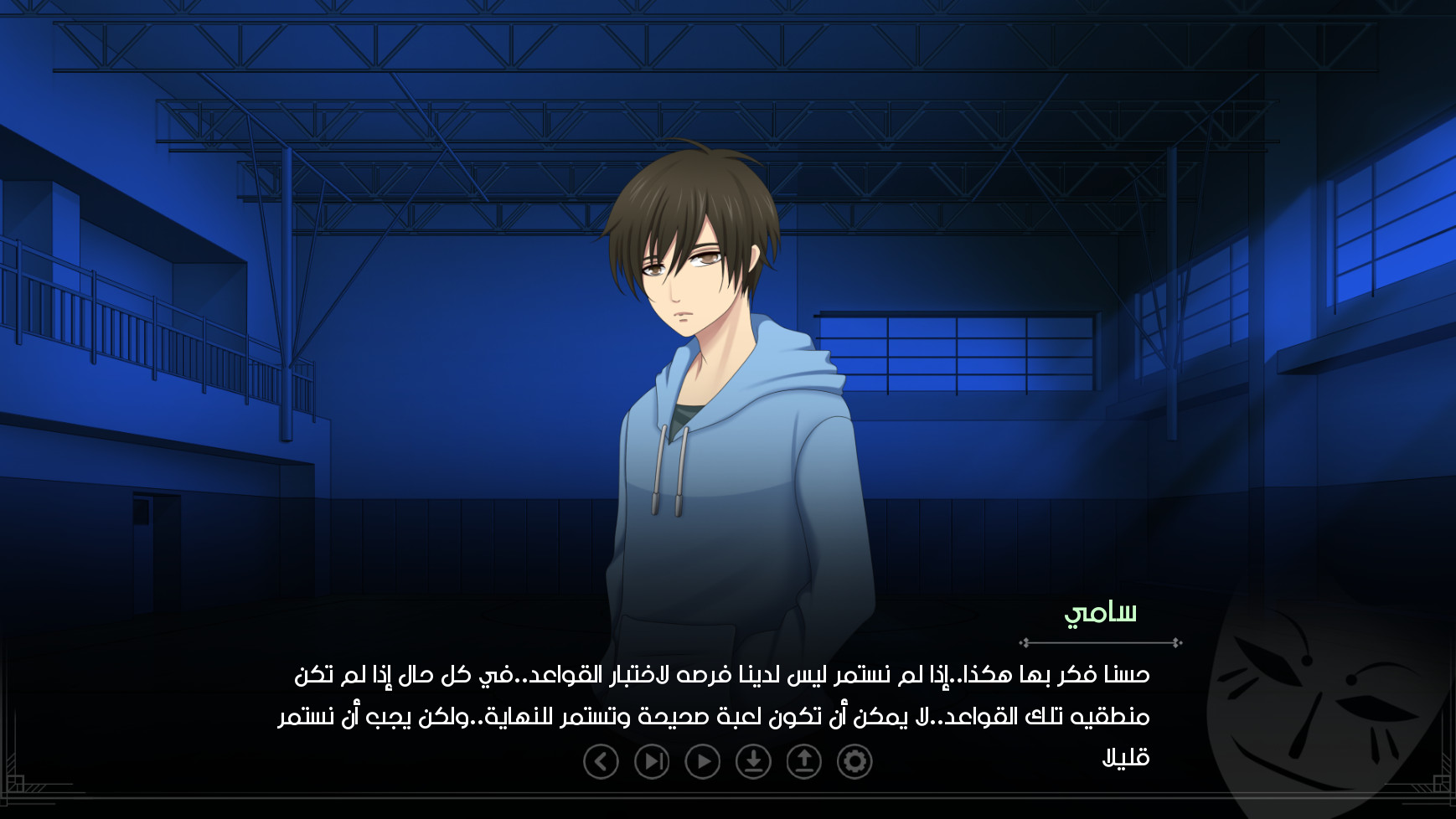 Ayoup Episode 1 screenshot 7