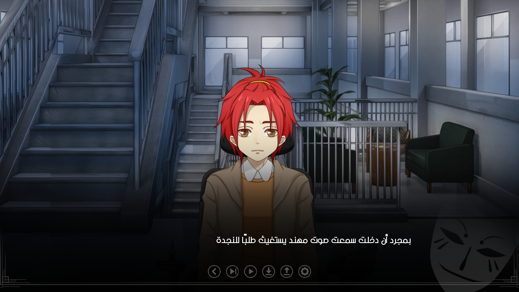 Ayoup Episode 1 screenshot 8