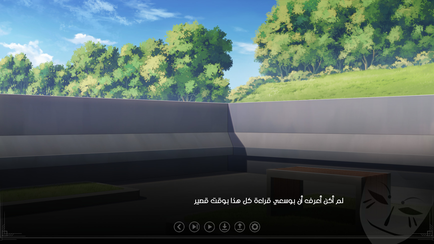 Ayoup Episode 1 screenshot 11