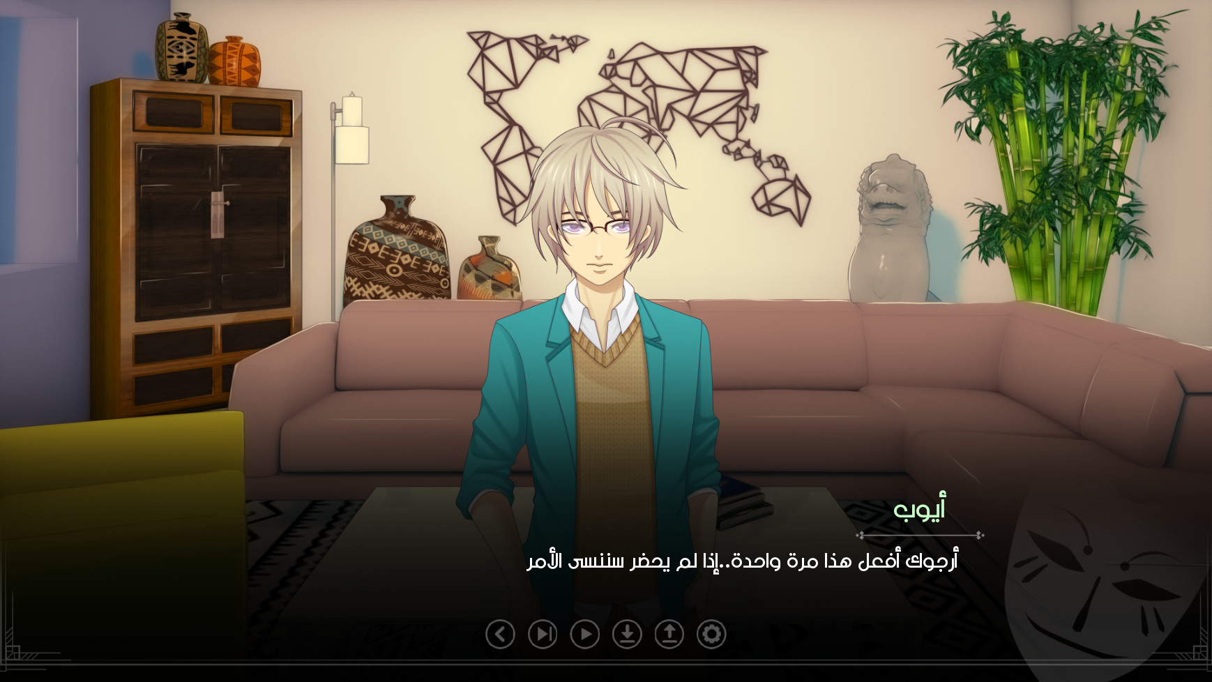 Ayoup Episode 1 screenshot 12