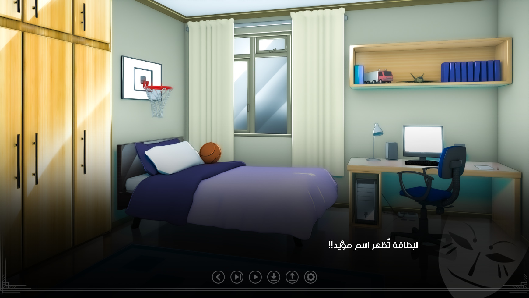 Ayoup Episode 1 screenshot 6