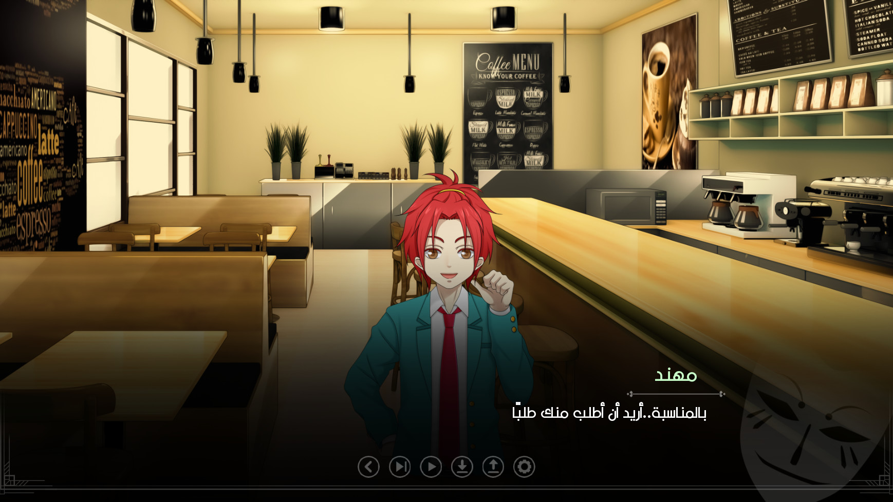 Ayoup Episode 1 screenshot 10