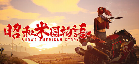 Showa American Story
