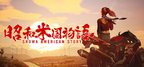 Showa American Story