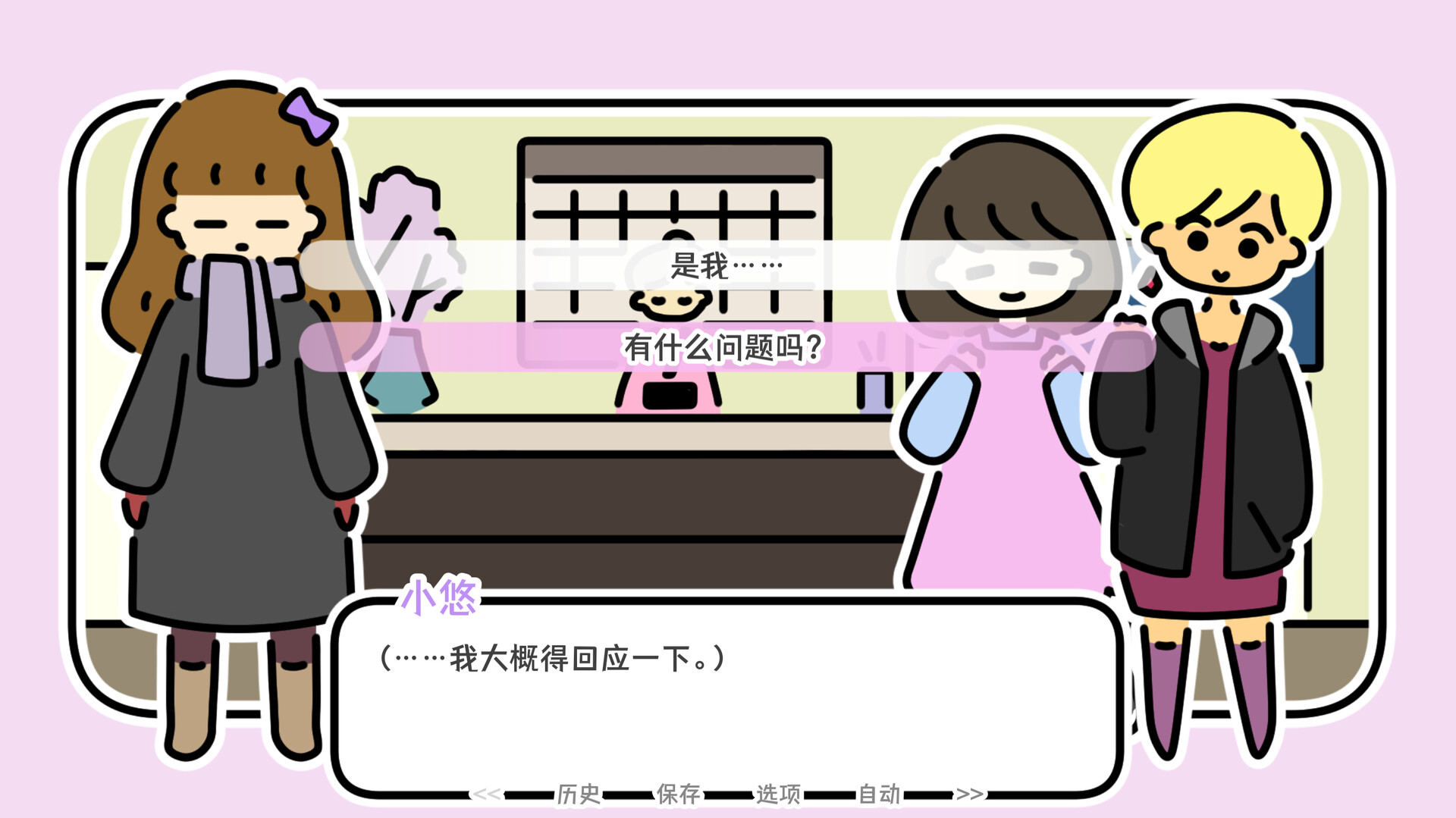 图片[5]-一年春天Year Of Springs For Mac-玩转Mac网