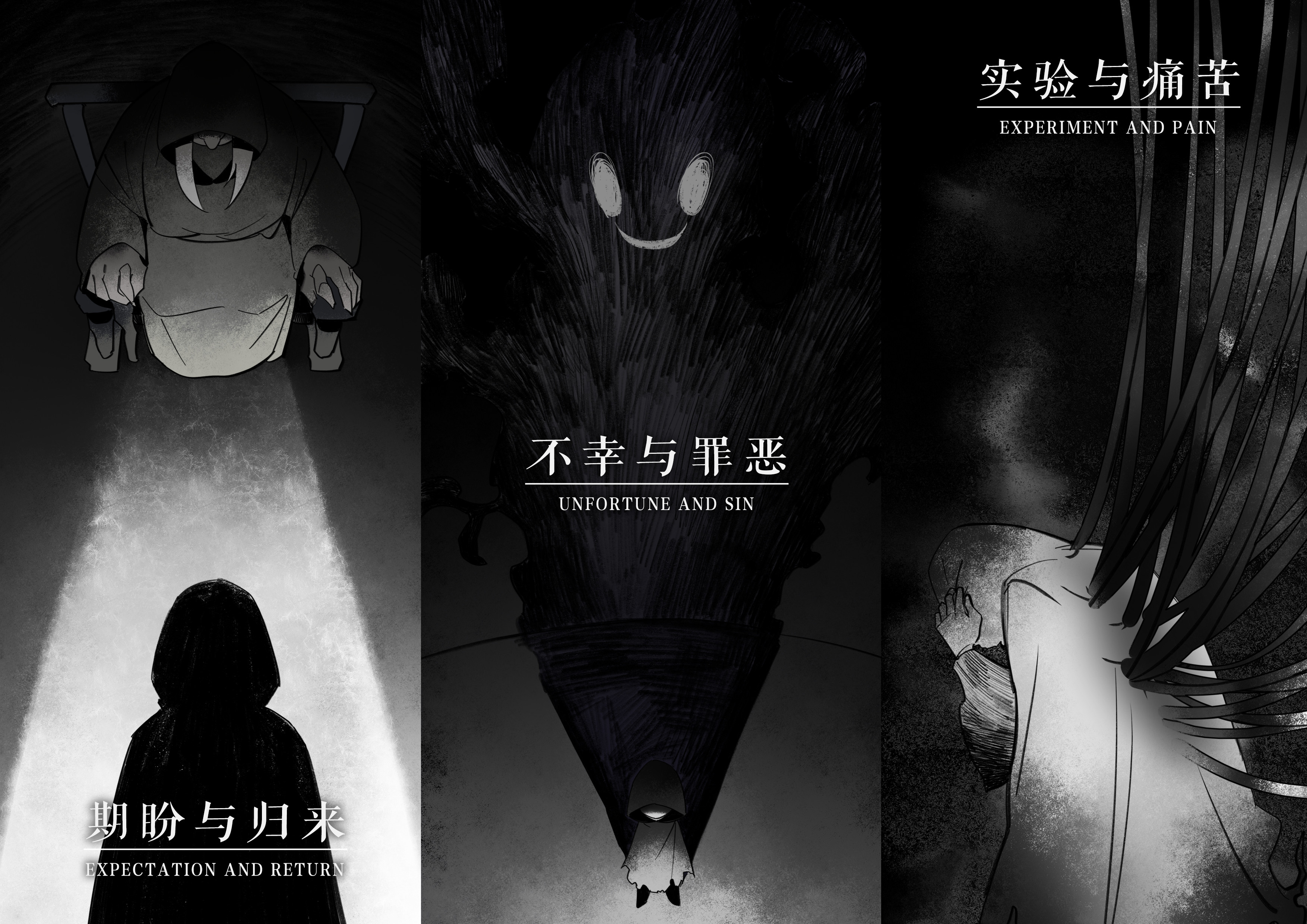 SUFFERING 磨难之间 - 数字艺术设定集 screenshot 6