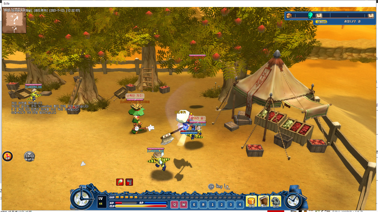 Ecila screenshot 3