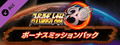 スーパーロボット大戦30 - ボーナスミッションパック