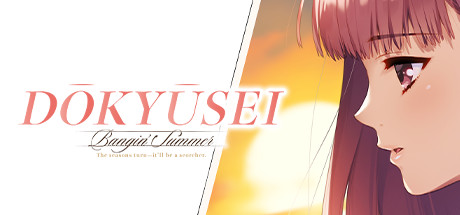 Dōkyūsei: Bangin' Summer — Steam header
