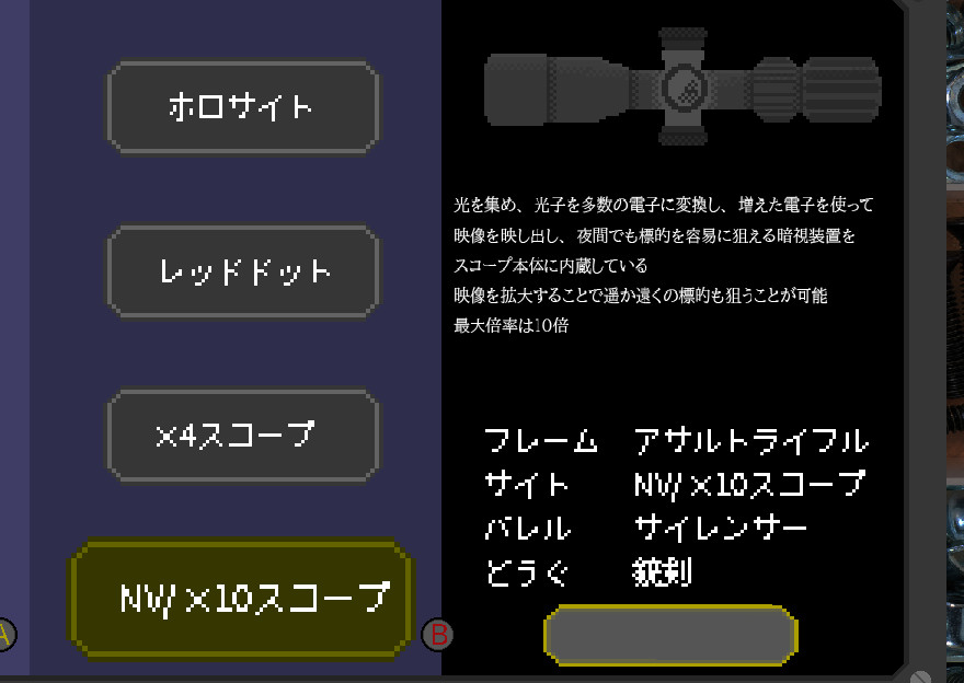 GUN GUN CREATE screenshot 4