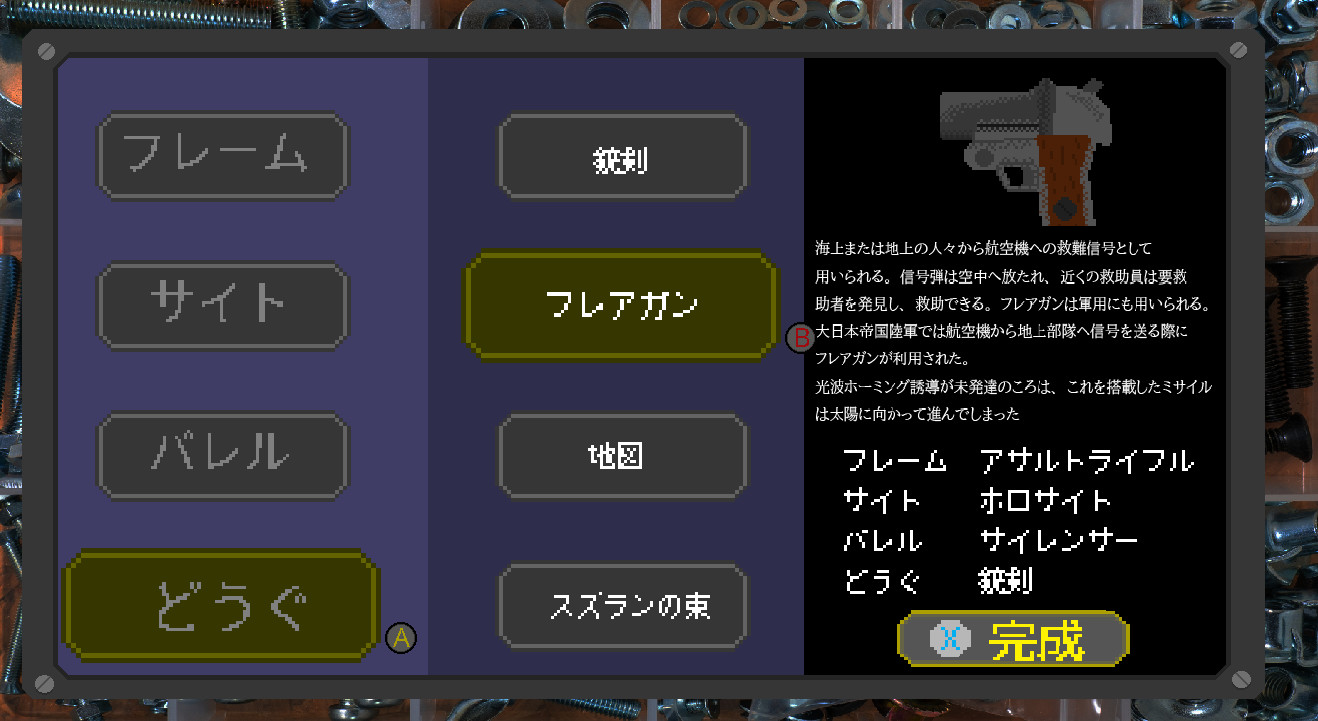 GUN GUN CREATE screenshot 3